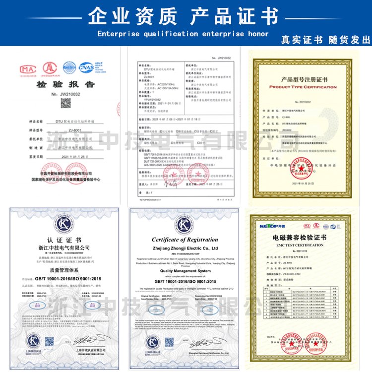 Distribution automation terminal equipment Distribution automation terminal DTU Distribution network automation DTU terminal manufacturer