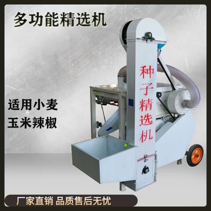 Wheat Peeling and Selection Integrated Machine Multipurpose Five Grain and Miscellaneous Grain Cleaning and Removing Machine