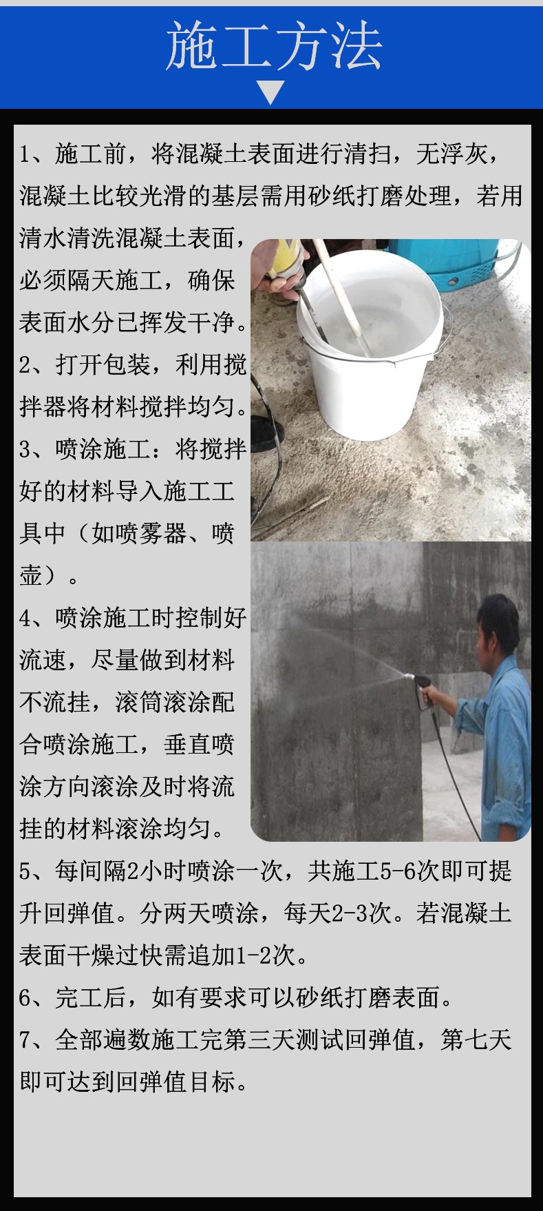 Changxin Building Materials Concrete Surface Reinforcement Agent Rapid Penetration Cement Component Insufficient Rebound Strength Increase by 8mpa