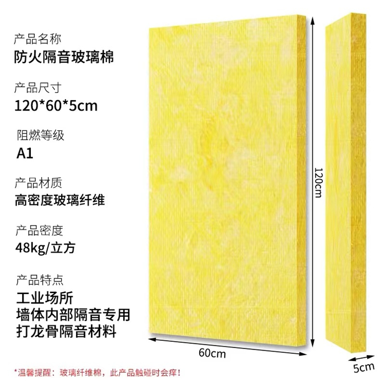 Aluminum foil composite glass wool fireproof and thermal insulation Huamei glass wool board with complete supply specifications