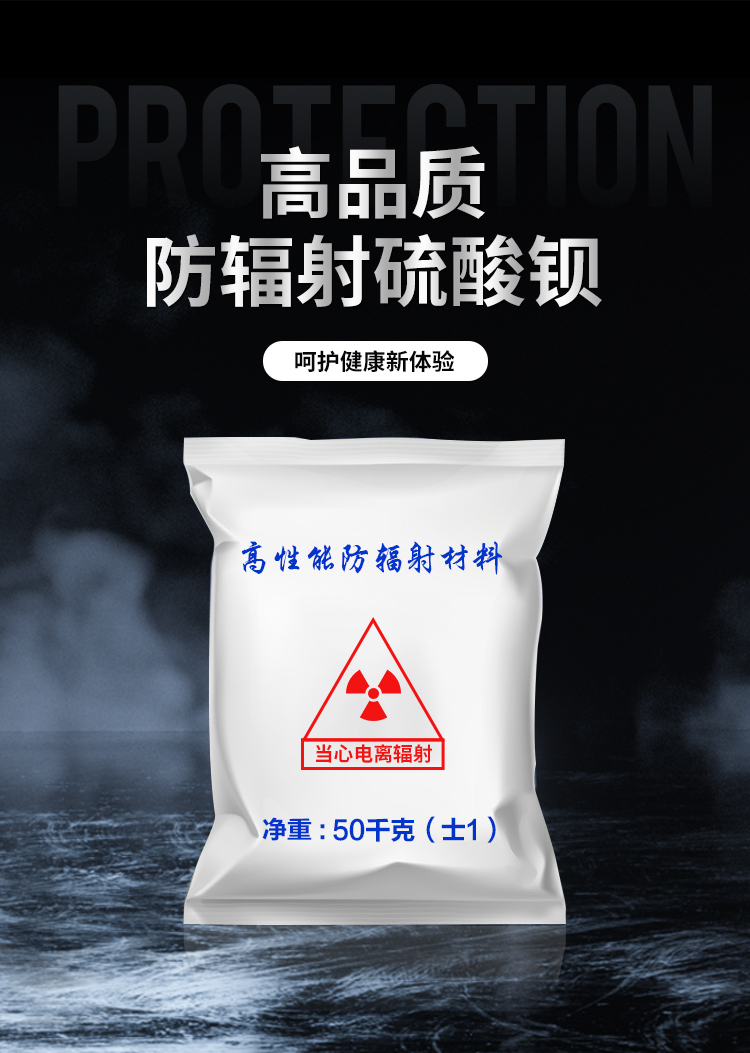 Radiation proof Barium sulfate sand fever clinic Nuclear medicine protection Barium sulfate medical cement coating gaozhuo