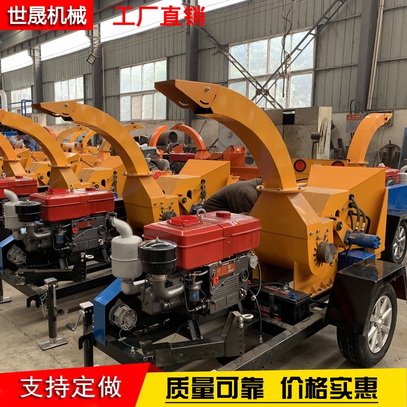 Tree Crusher Property Garden Branch Crushing Equipment Mobile Wood Crushing Equipment