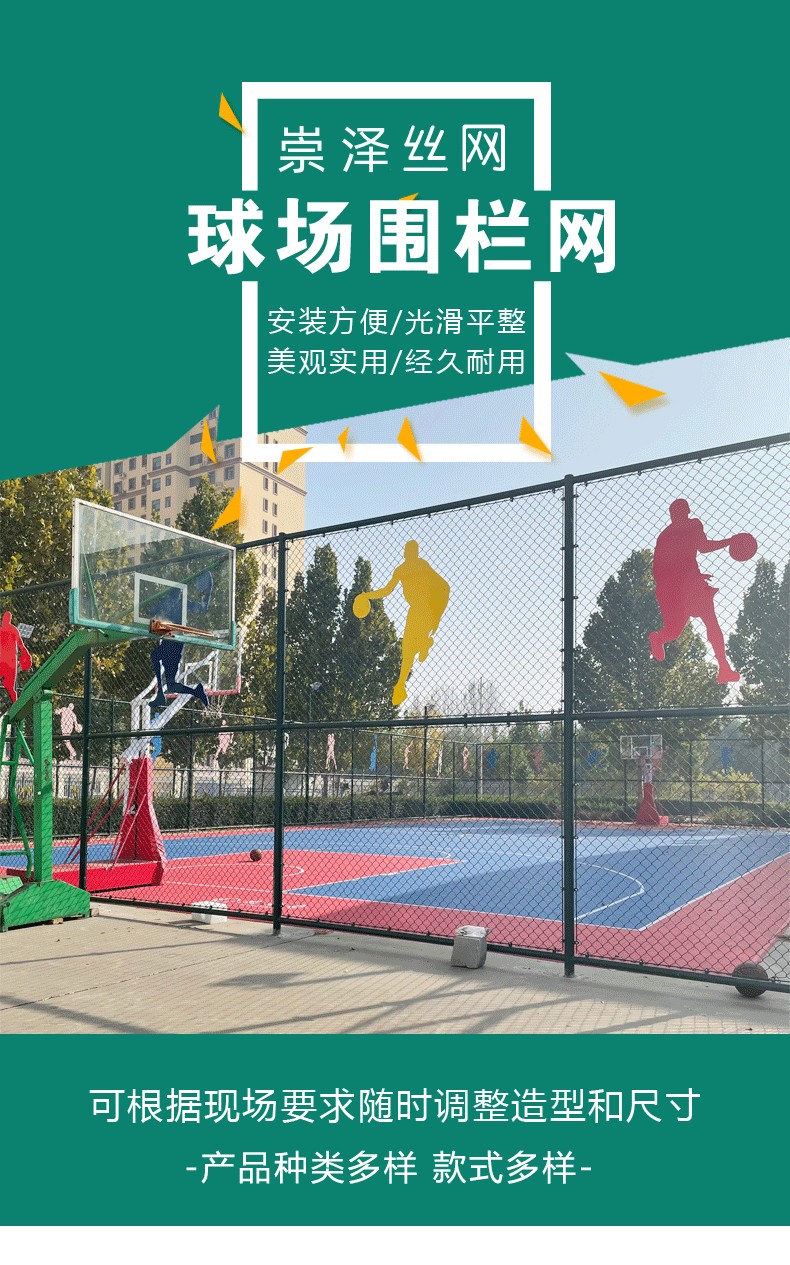 Chongze 3-meter-high frame tennis court fence, table tennis court isolation net, indoor sports field protective net