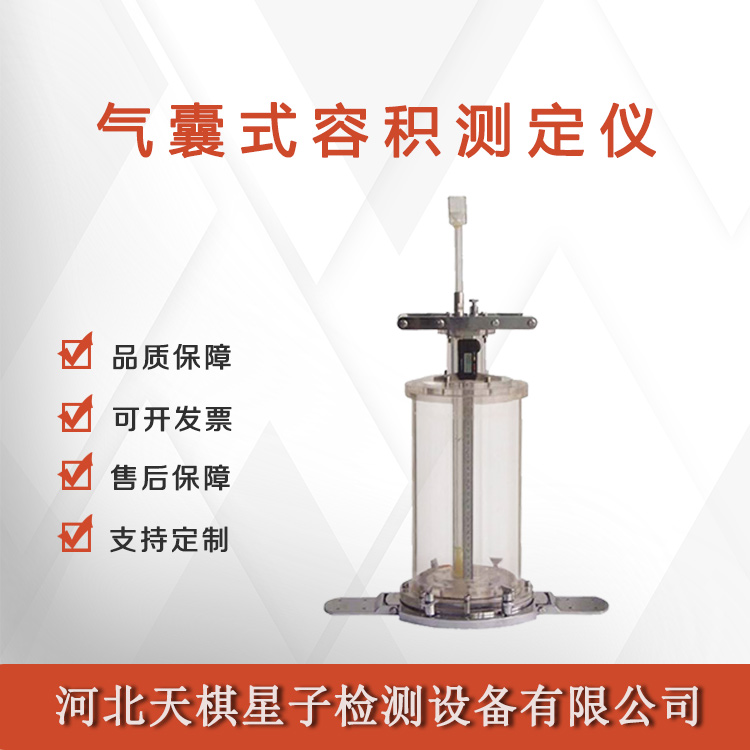 Tianqi Xingzi NR-150 Airbag Volume Meter Digital Display Soil Volume Meter Nationwide Package