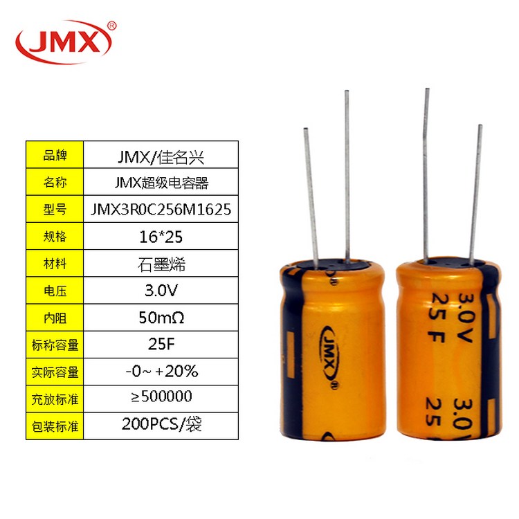 双电层超级法拉储能电容器 汽车记录仪备用电源 25F3.0V 16X25