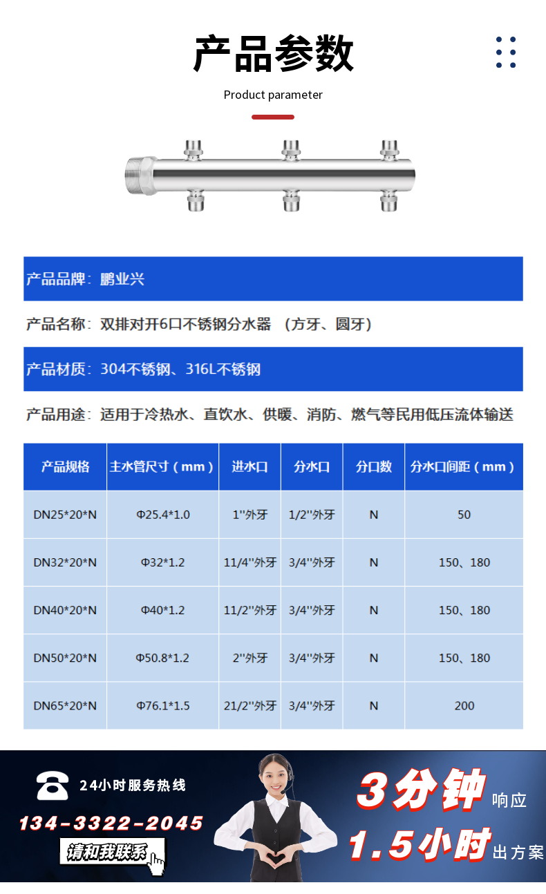 Stainless steel water distributor, water meter, front water distributor, heating distributor, water supply distributor, tap water distributor