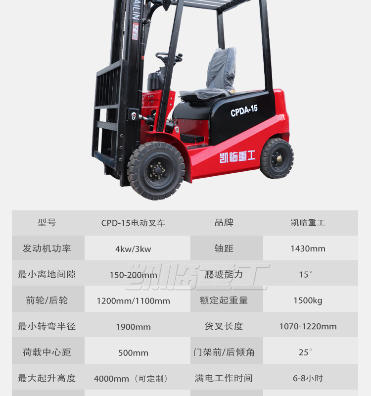 Kailin Machinery 1 ton 1.5 ton 2 ton pure electric forklift multi-function Cart