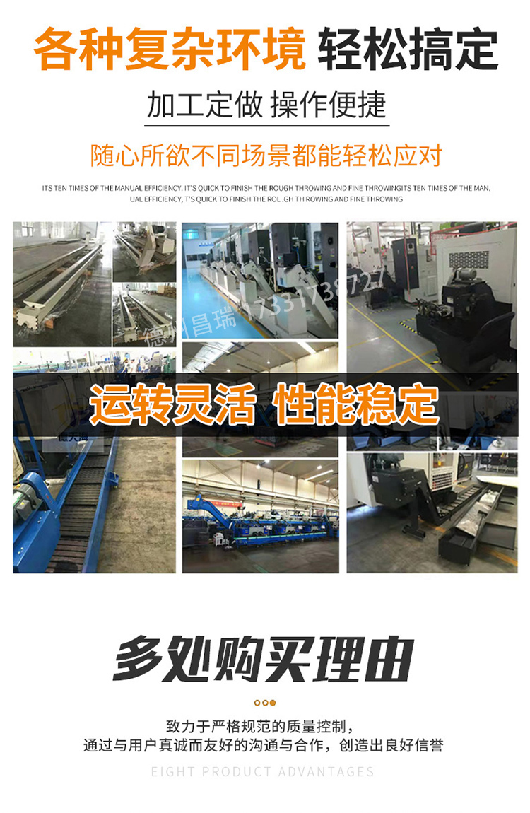 Changrui machine tool is equipped with a CNC machine tool for chip removal. The chip removal machine and conveyor conveyor can be customized for processing