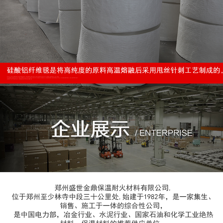 Shengshi Jinding Refractory and Insulation Felt Ceramic Fiber Blanket Quality Assurance Manufacturer