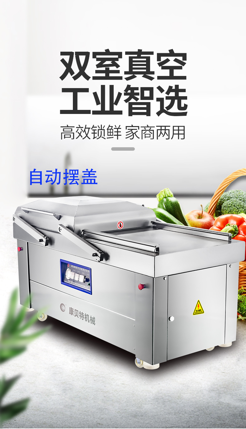 Spot full-automatic vacuum machine 800 Zhangcha duck packaging equipment double room Vacuum packing machine for vegetable prefabrication