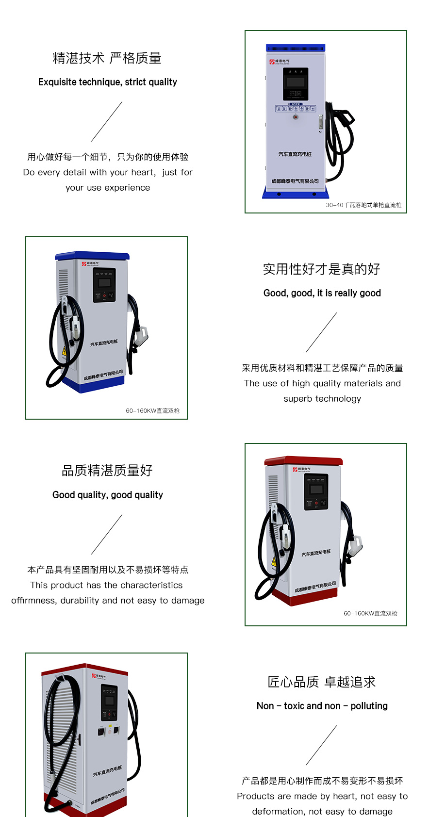 Fengtai Electric New Energy DC Vehicle Charging Station Swipe Card Charging Plug and Play