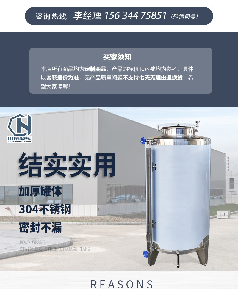 Stainless steel storage tank for red wine, sealed storage tank with complete specifications, vertical and horizontal storage barrel with concentrated brightness