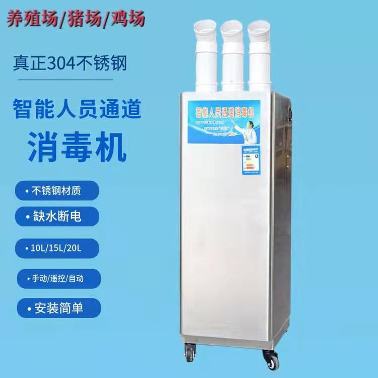 Farm personnel passage atomizer cat house pig farm automatic spray express mail sterilizer 15L