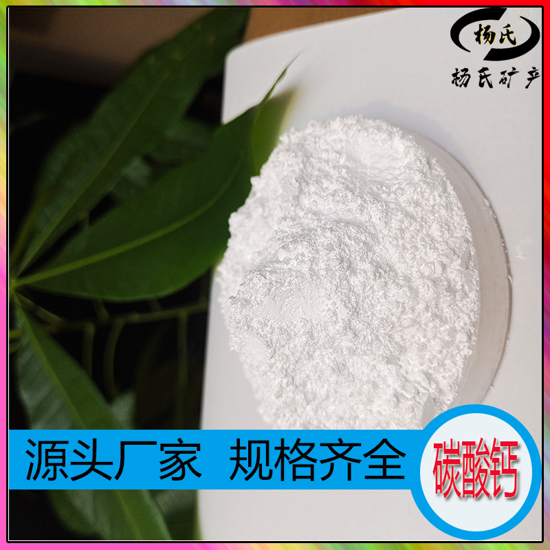 Light calcium manufacturers supply ultra white calcium carbonate active light calcium powder for rubber paint, 325 mesh heavy calcium