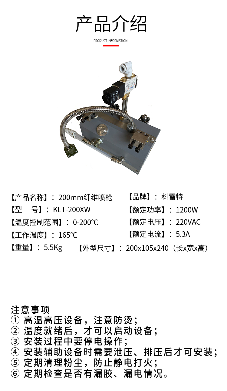 Fiber spray gun, stable glue output, light, delicate and even glue spraying, strong adhesive force