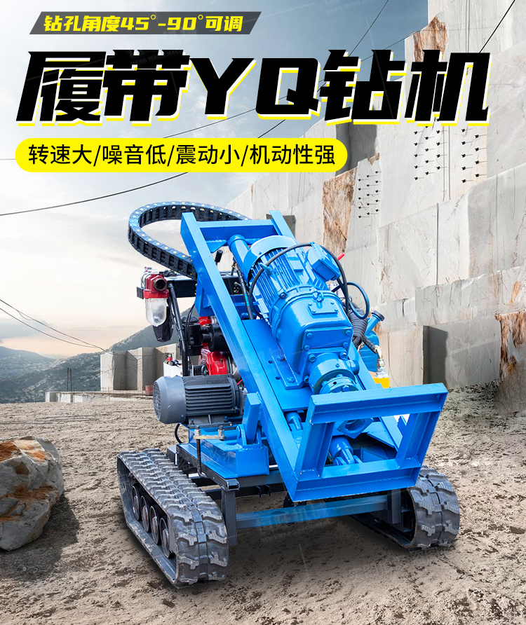 CR180 down-hole drilling rig, tracked YQ drilling rig, easy to move small slope protection anchor rod drilling rig