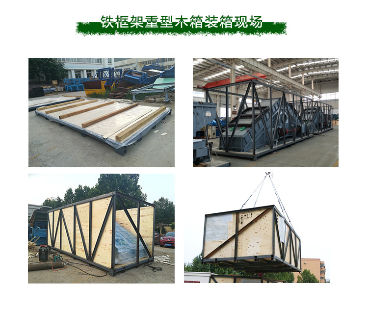 Tai'an large-scale equipment packaging machinery equipment packaging wooden box equipment export fumigation free wooden box packaging