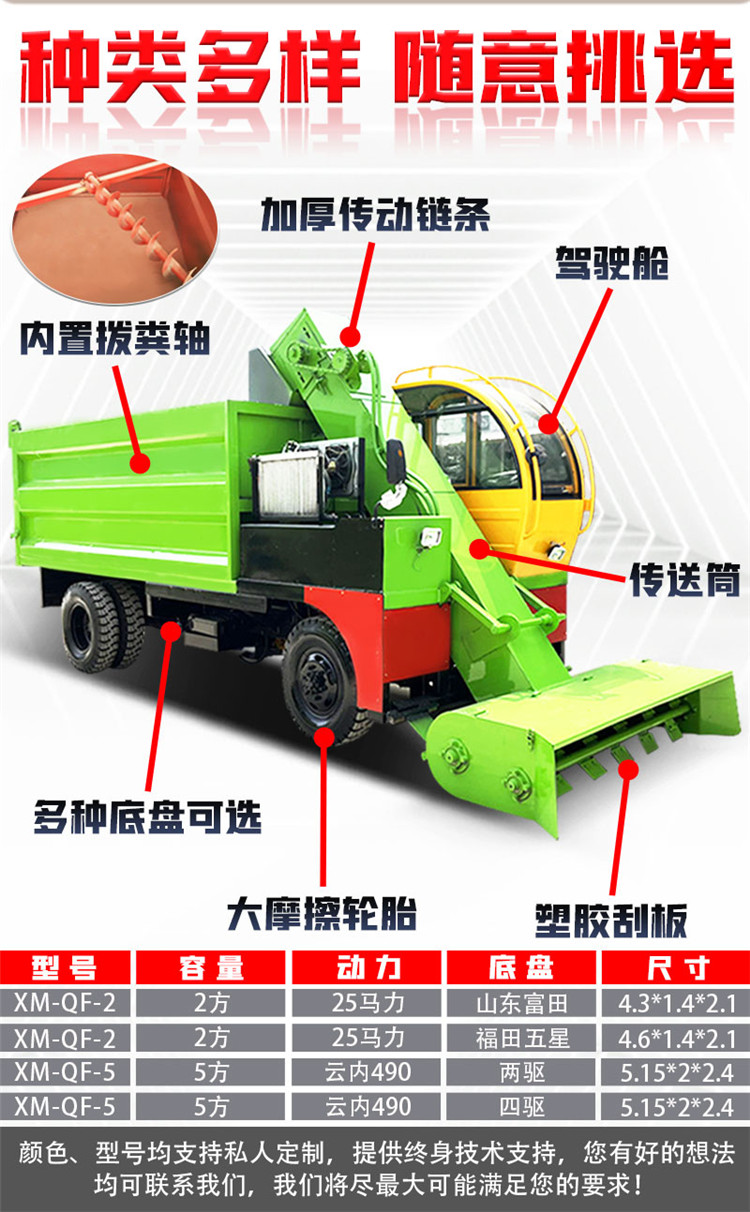 Diesel manure truck for fecal transportation, used for collecting cow manure on the ground, used for transporting manure, used for shoveling and cleaning feces on the ground