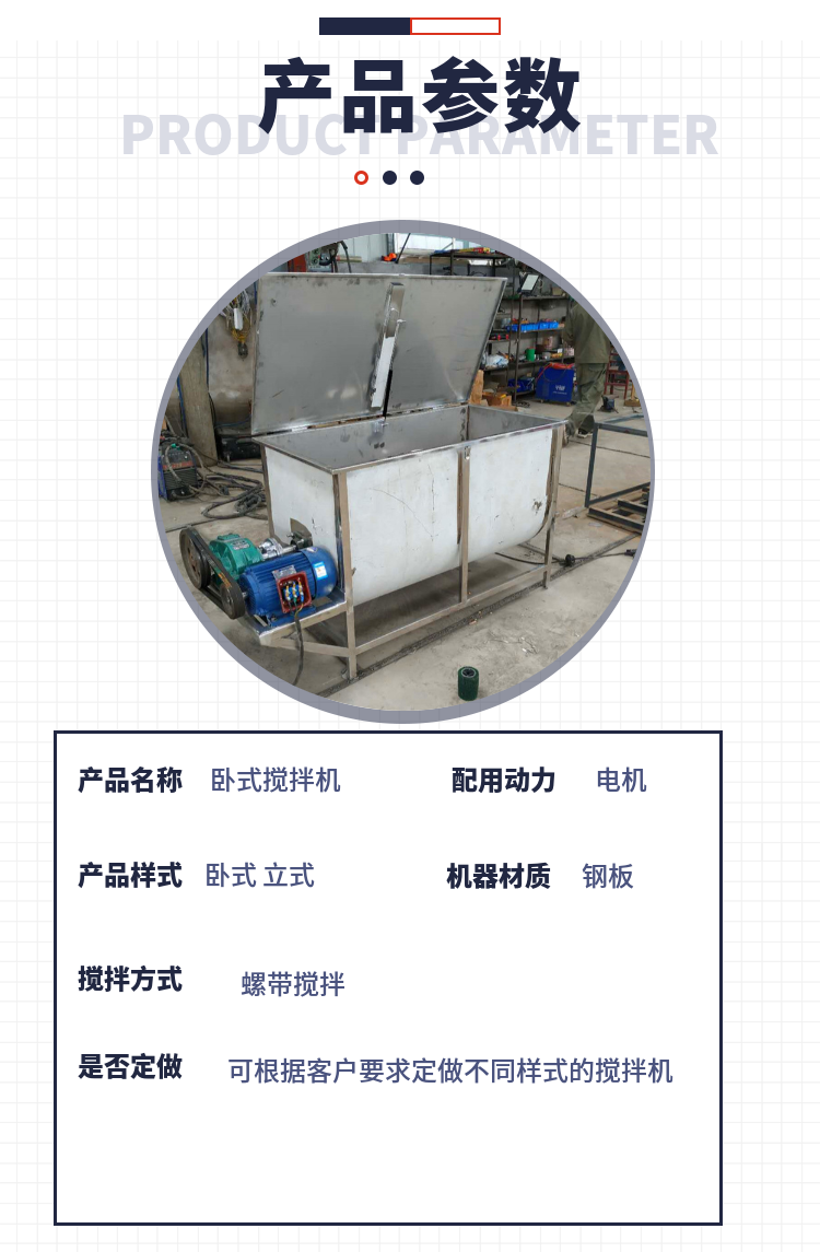 Xinda Sales Horizontal Spiral Belt Feed Mixer Grass Powder Feed Mixing Equipment