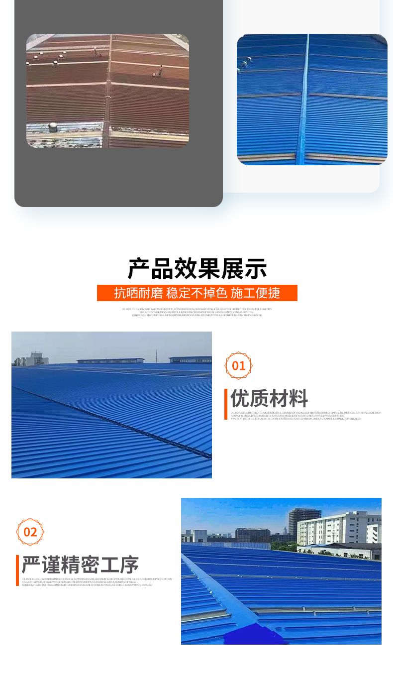 Roof activity room color steel maintenance waterproof coating old roof renovation construction water-based environmental protection paint