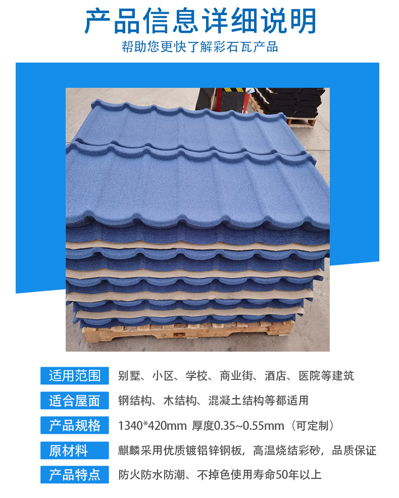 Qilin Tile Industry High Wave Milan Metal Tile Wind and Fire Resistance Antique Architectural Engineering Installation Convenient