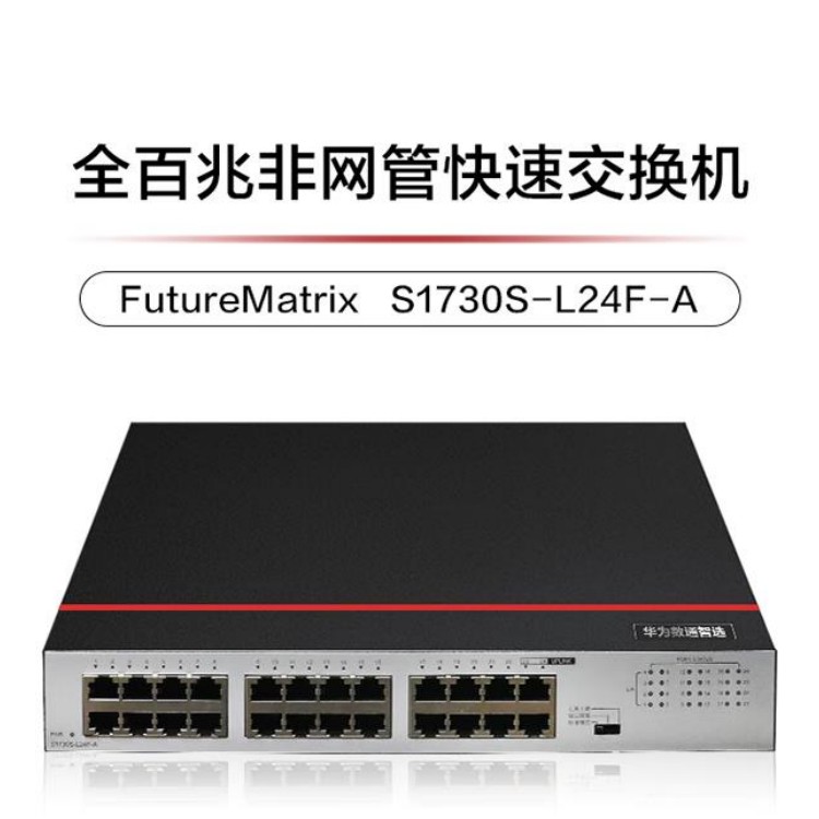 Huawei 16-port Gigabit Ethernet Switch S1730S-L16TR-A Rackmount Network Diverter Hub