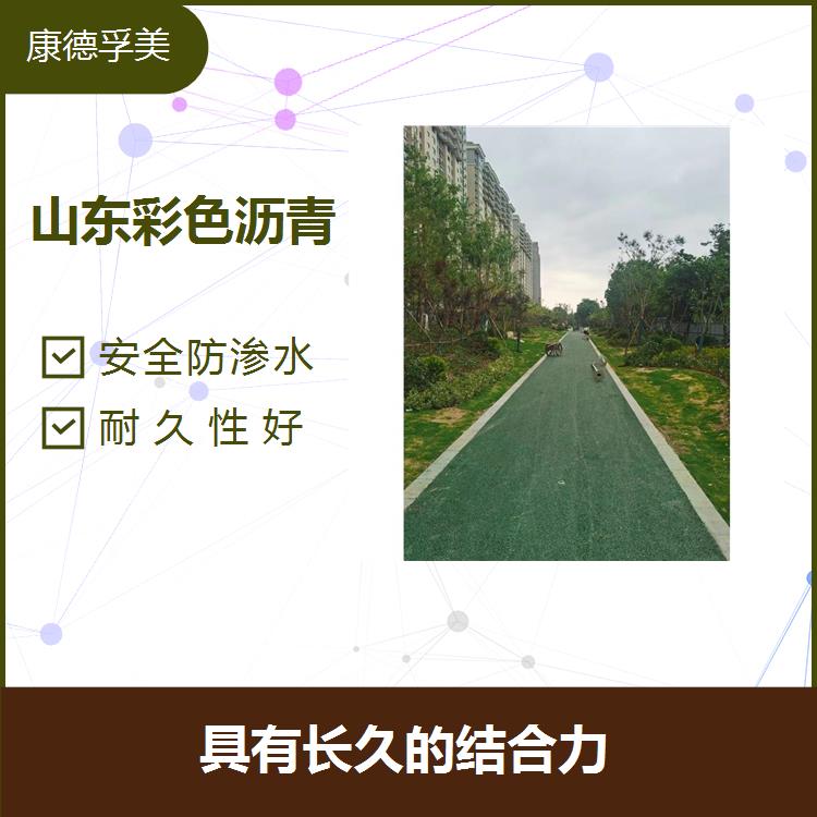 Kangde Fumei Bicycle Lane Colorful Road Surface Art Colorful Road Surface Modification