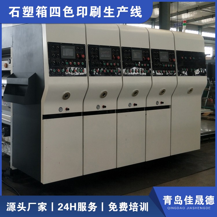 Jiashengde Stone Plastic Box Special Printing Machine, Ink Four Color NG-1200YKM, Stable and Fast Operation