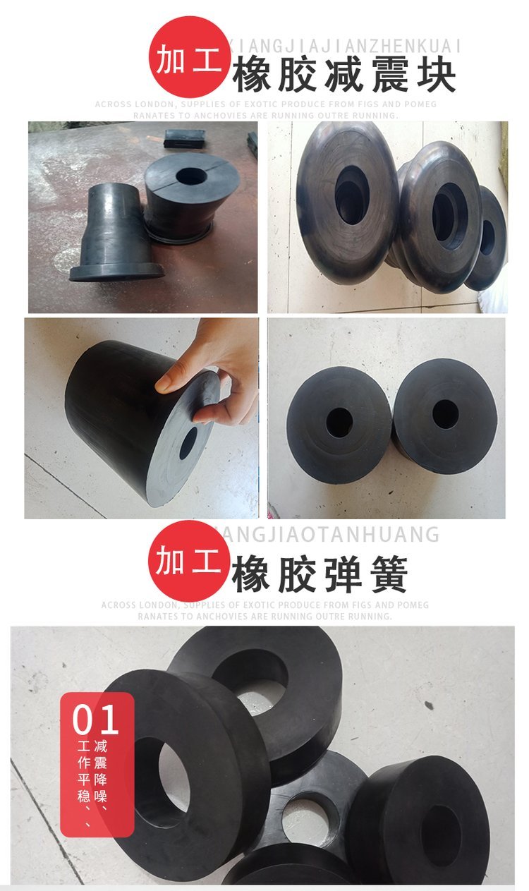 Rubber shock absorbers, natural rubber shock absorbers for diesel generator hydraulic presses, supplied by Xincheng