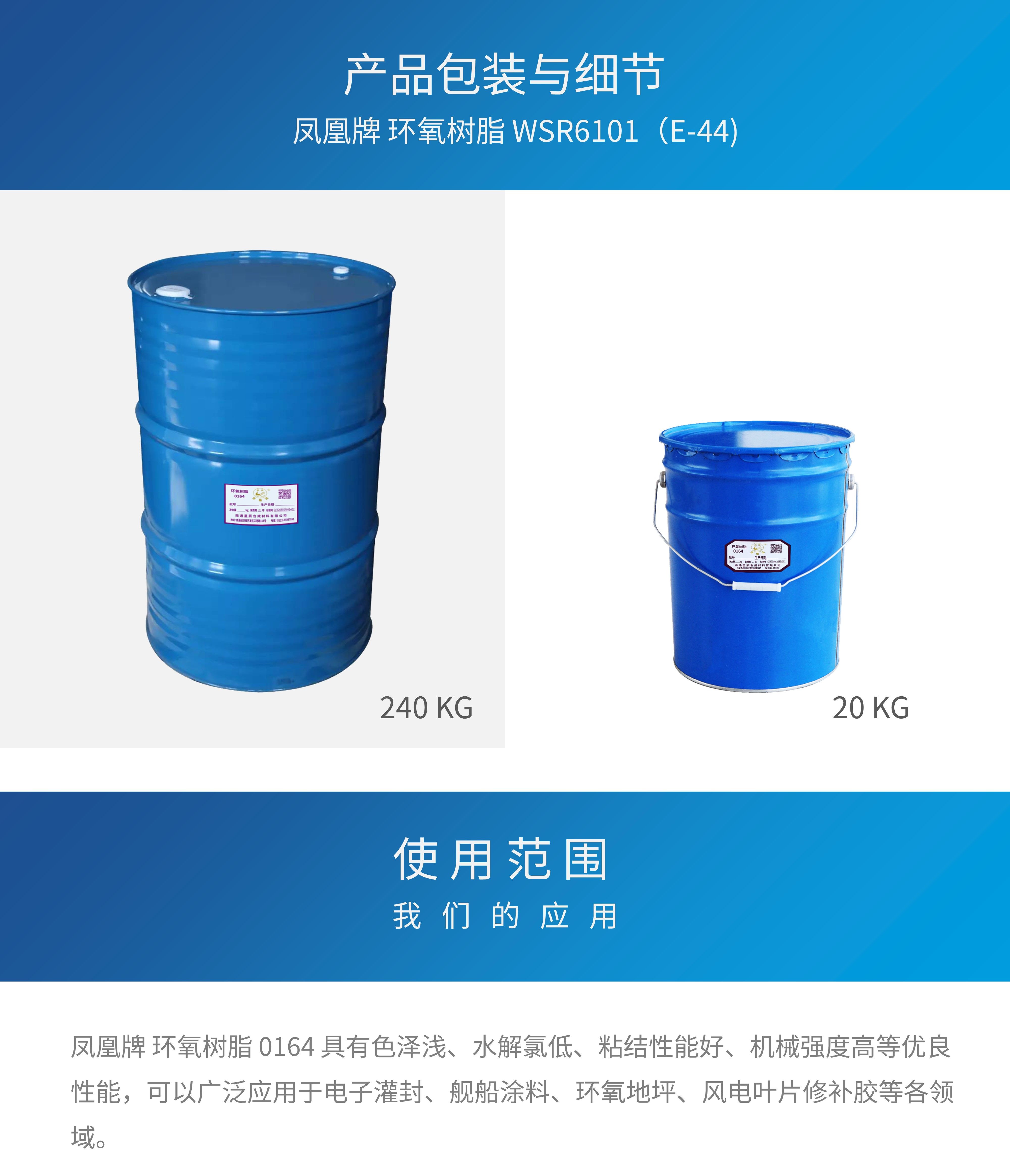 Zhonghua Xingchen Fenghuang 0164 Bisphenol A Liquid Epoxy Resin 128