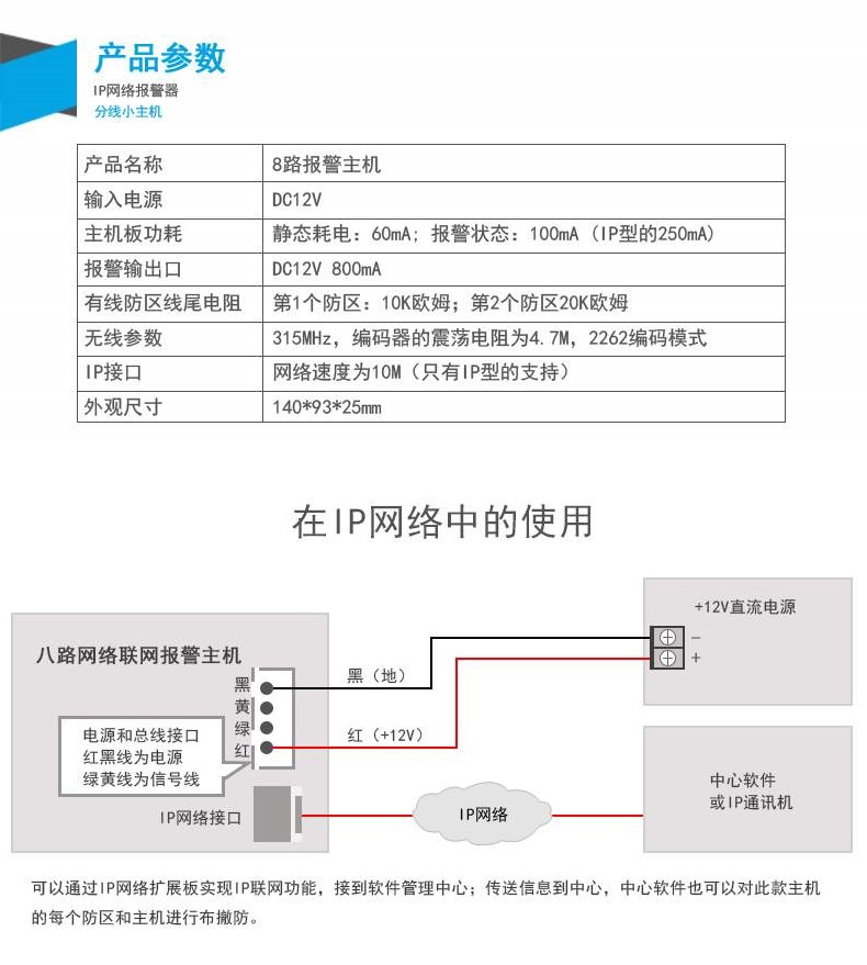 Anrui code_ 8-zone IP network alarm host AL6210E TCP network sub control alarm host networking alarm