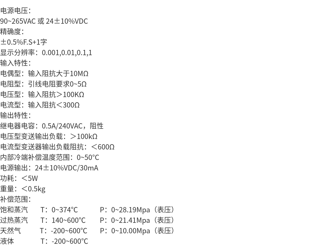 Hydrology and water conservancy measurement - Sewage flow meter - Electromagnetic flow meter - Field flow totalizer