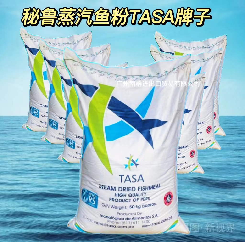 Imported fish meal, Peruvian steam process, economic animal husbandry, high-end raw materials