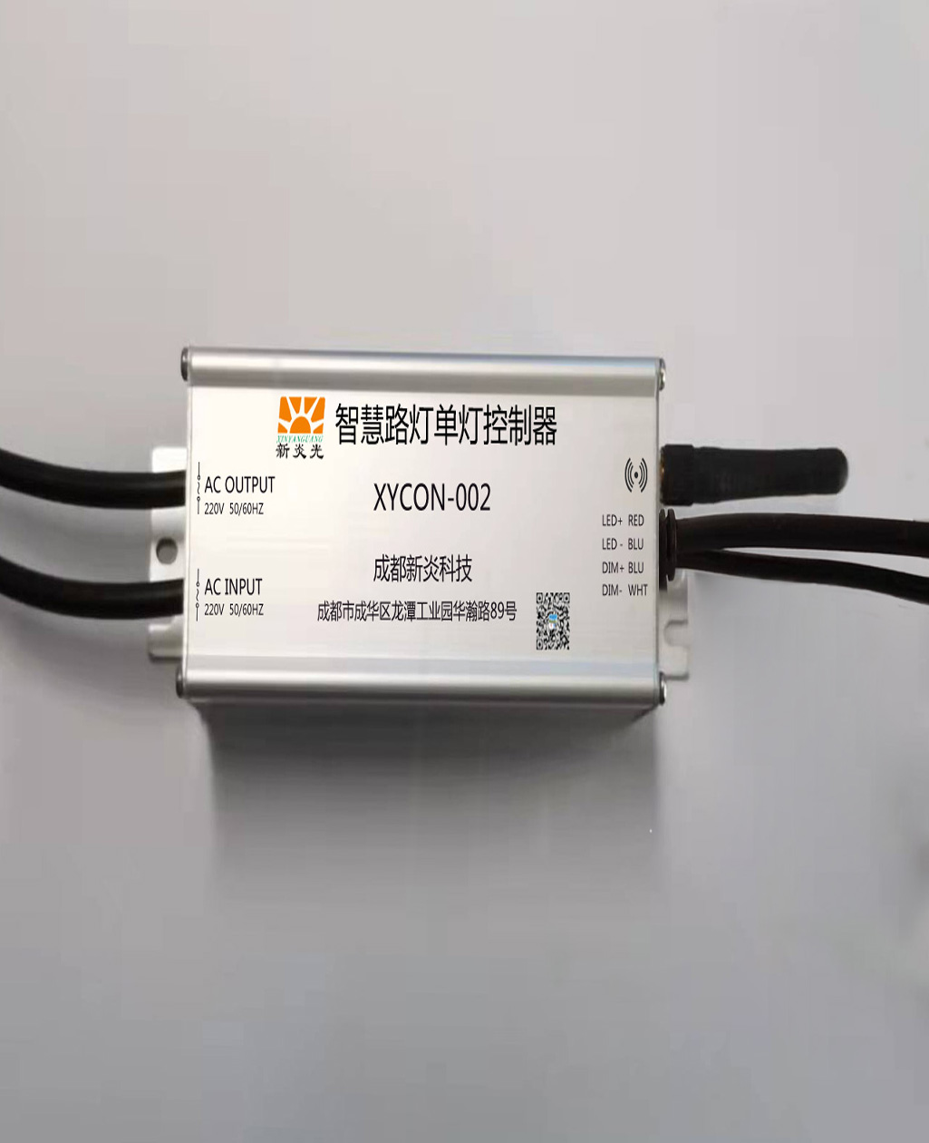 Welcome to inquire about the new multifunctional 5G smart street light 6-meter single light controller