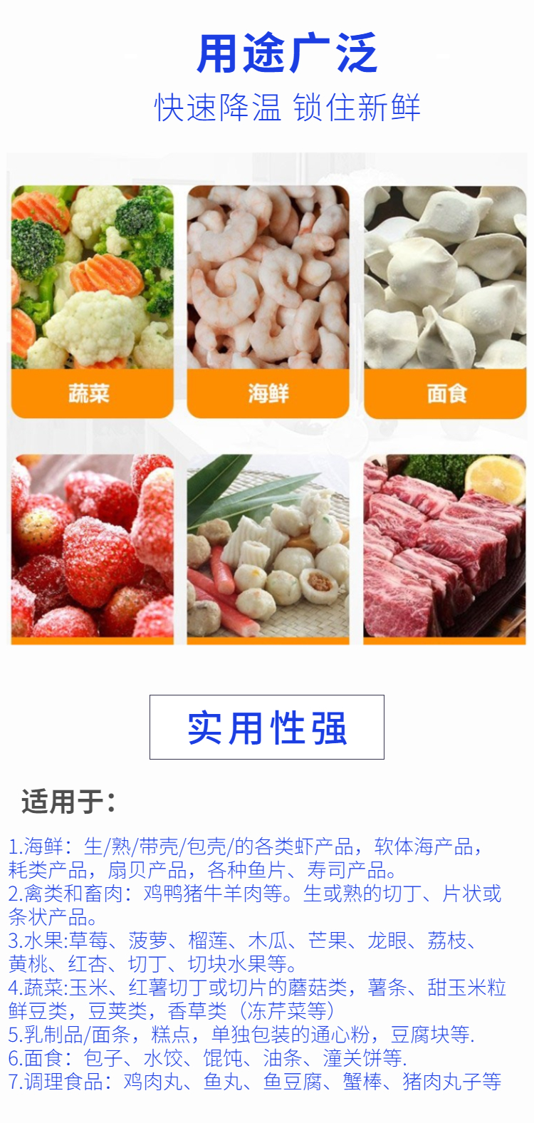 Fish fillet freezer, sushi freezer, frozen seafood processing equipment, commercial support customization