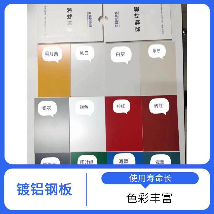 镀铝锌钢卷 耐候性能优 美观耐用 不易氧化变色