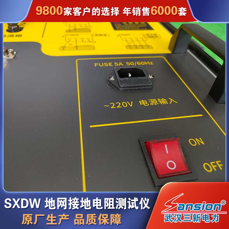 Manufacturer of high-voltage insulation grounding test equipment for SXDW grounding network grounding resistance tester