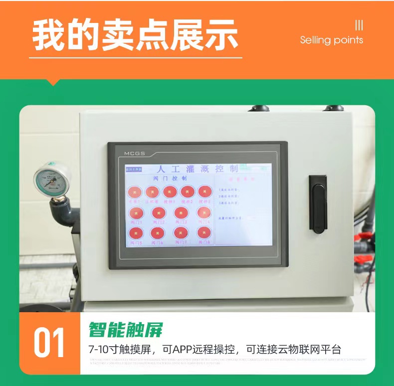 Camellia oleifera intelligent water fertilizer integrated machine pest detection and reporting equipment, agricultural Internet of Things, smart agriculture construction, Guotai Haode