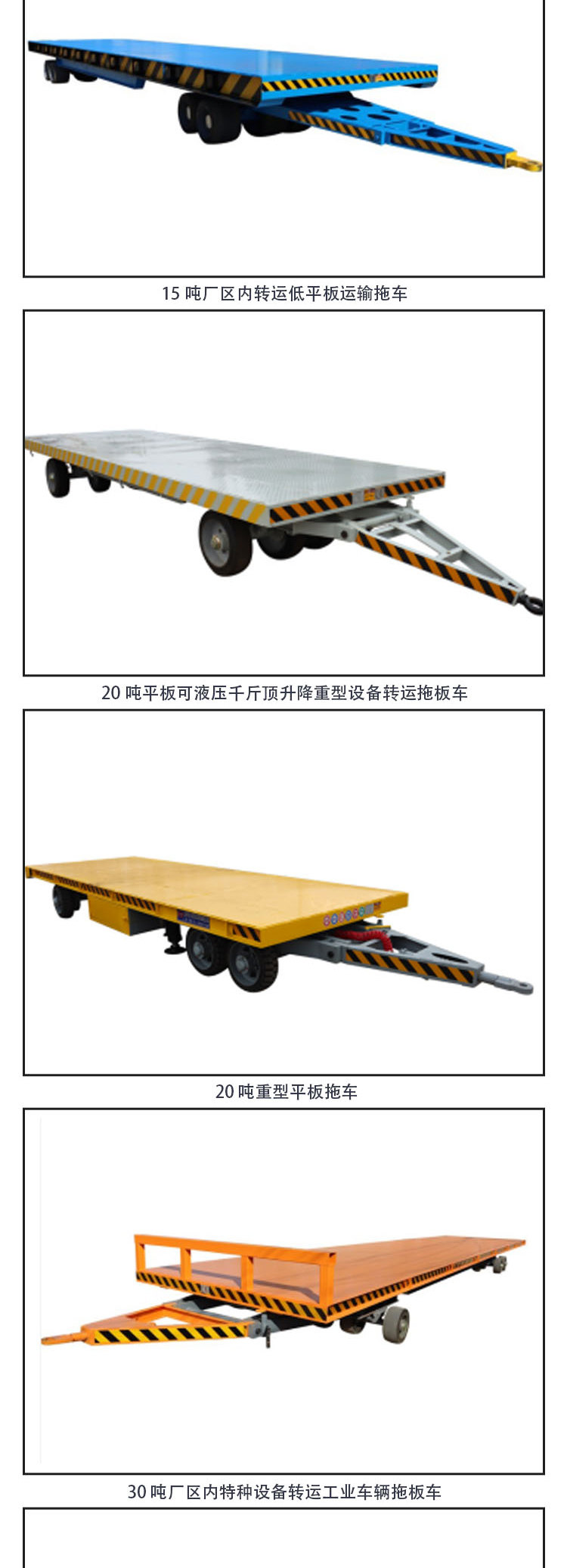 Flat trailer Shenzeng Machinery Plant Transfer Short distance Transfer Vehicle Heavy Flatbed trolley