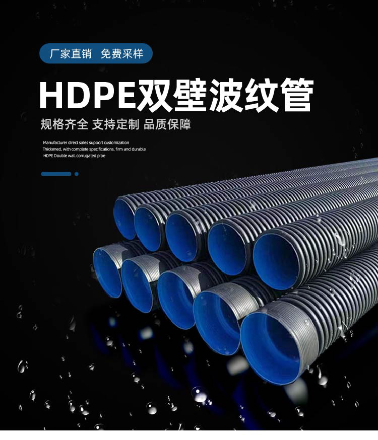 Dongli corrugated pipe DN200-300sn8HDPE double wall sewage pipe, double wall corrugated pipe manufacturer supports customization