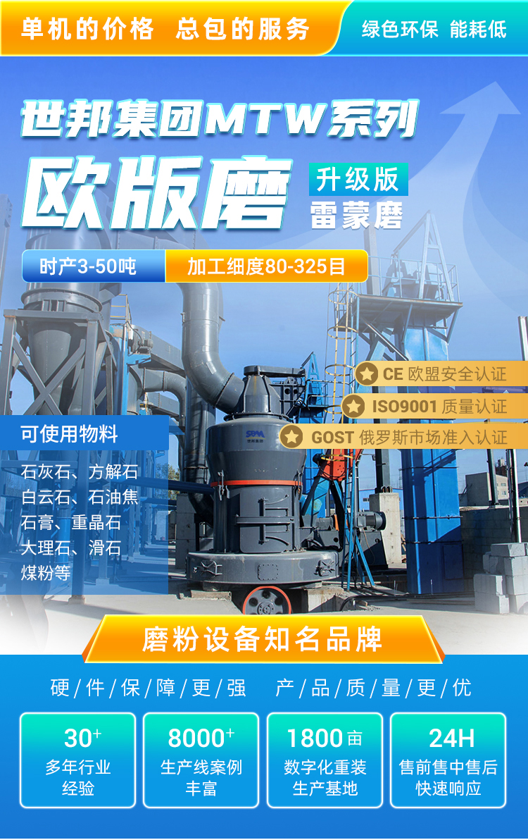 Calcium powder production line equipment Raymond mill model and parameters Grinding stone powder machine