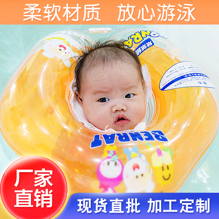 Factory stock baby Swim ring baby neck ring arm ring cartoon inflatable mini Lifebuoy wholesale