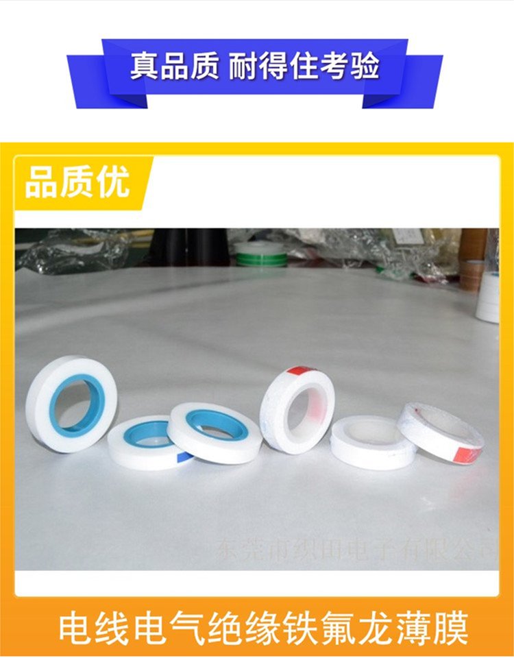 Wentai White Teflon Film Teflon Film PTFE Film Fast Shipping