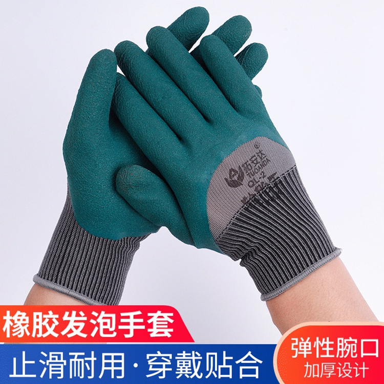 Tire rubber foam gloves, waterproof, anti slip, plastic, anti slip, durable rubber gloves, labor protection, Yidingsheng