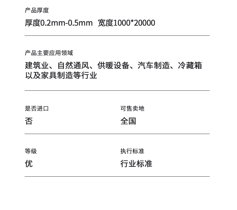 SGCC thin coil 0.2mm-0.5mm cold rolled coil corrosion-resistant, stamping resistant, and can be split and flattened