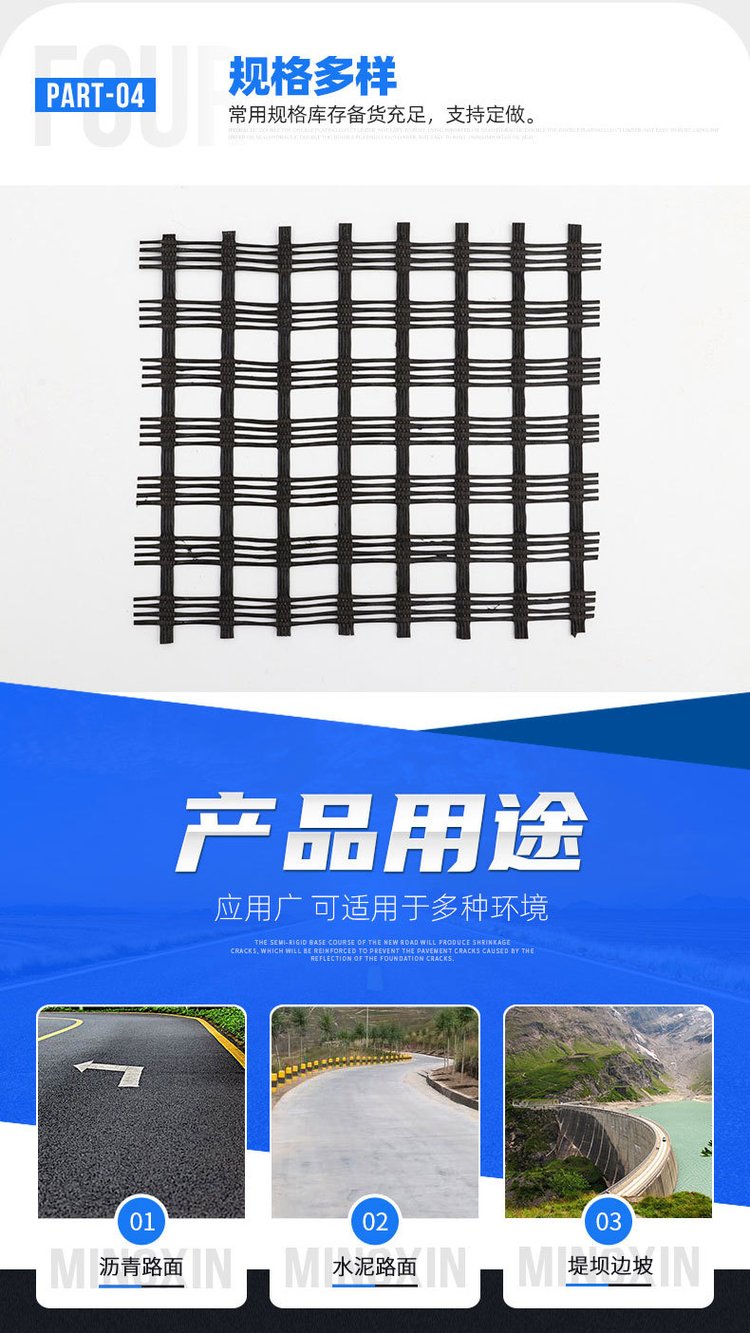 Glass fiber geogrid for highway anti crack pavement and roadbed reinforcement