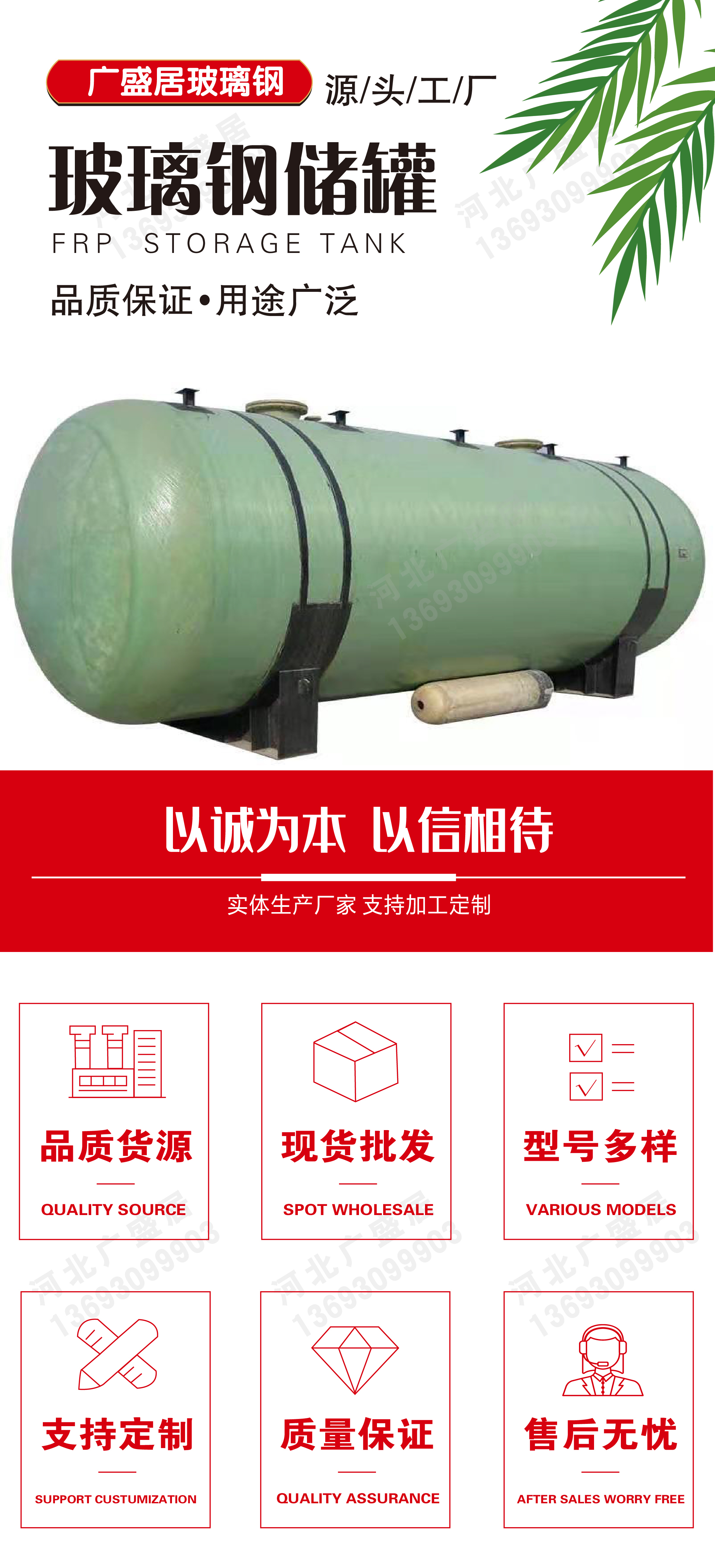 Glass fiber reinforced plastic storage tank, acid and alkali resistant container, buried fire water tank, vertical horizontal salt sulfuric acid tank, food grade tank