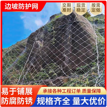 主动型边坡防护网,产品介绍