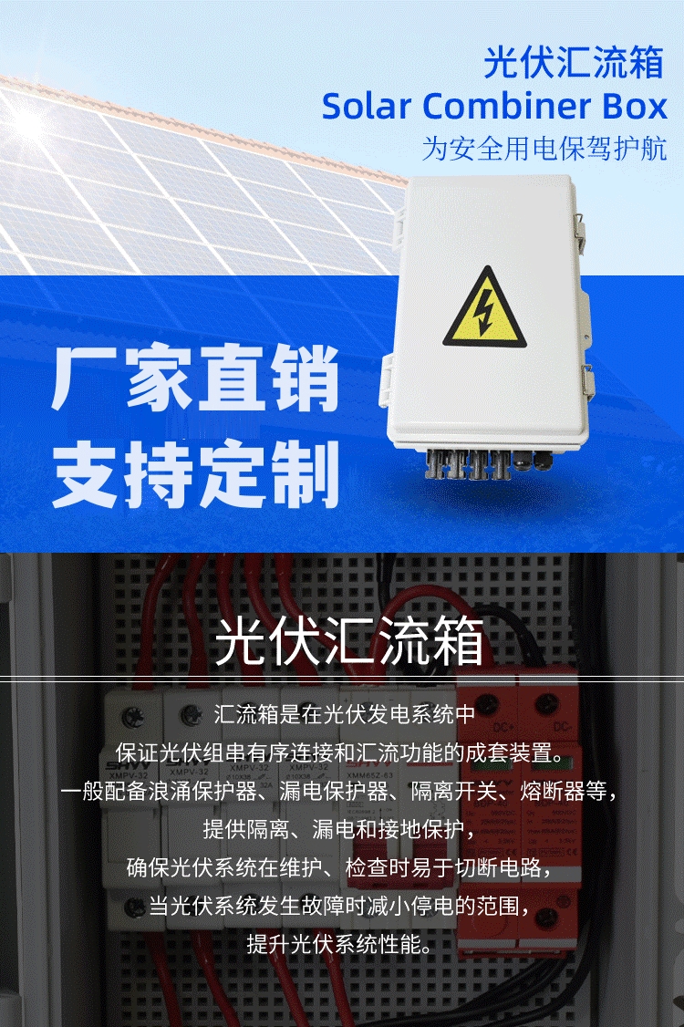 Stainless steel photovoltaic grid box, solar power generation distribution box, control box customized for Lixiong Electric