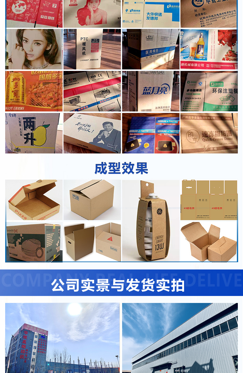 Gray cardboard slotting machine, semi-automatic ink printing, quadruple die-cutting machine, corrugated cardboard box printing chain mechanical equipment